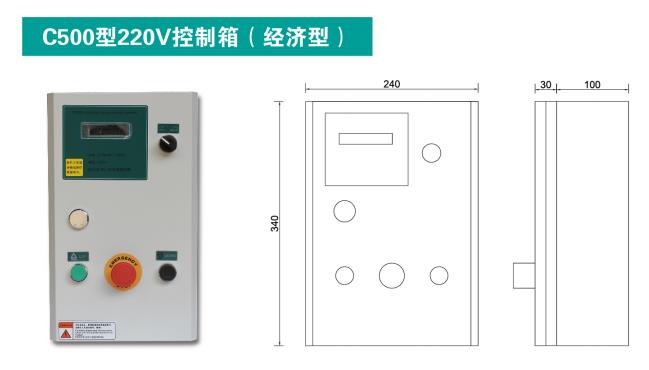 BKJ快速门控制箱C500