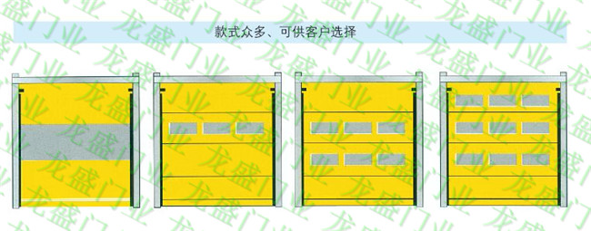 沈阳快速门款式说明