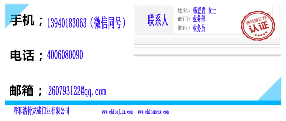 呼和浩特龍盛門業(yè)
